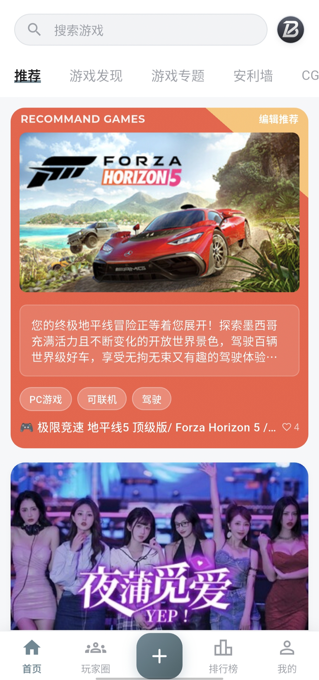 Android 热门排行榜